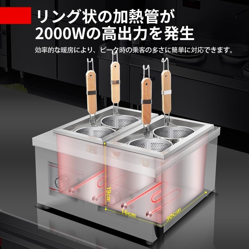 電気式ゆで麺器 多用途 うどん ラーメン てぼ 麺湯切り パスタ揚げ